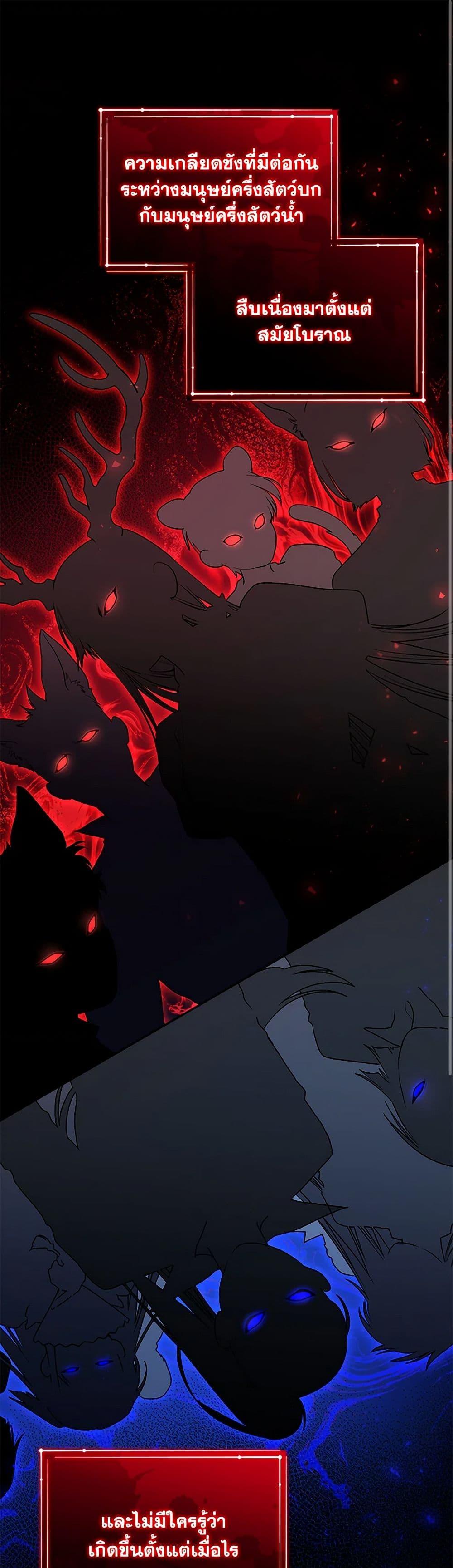 Black Killer Whale Baby ตอนที่ 38 2