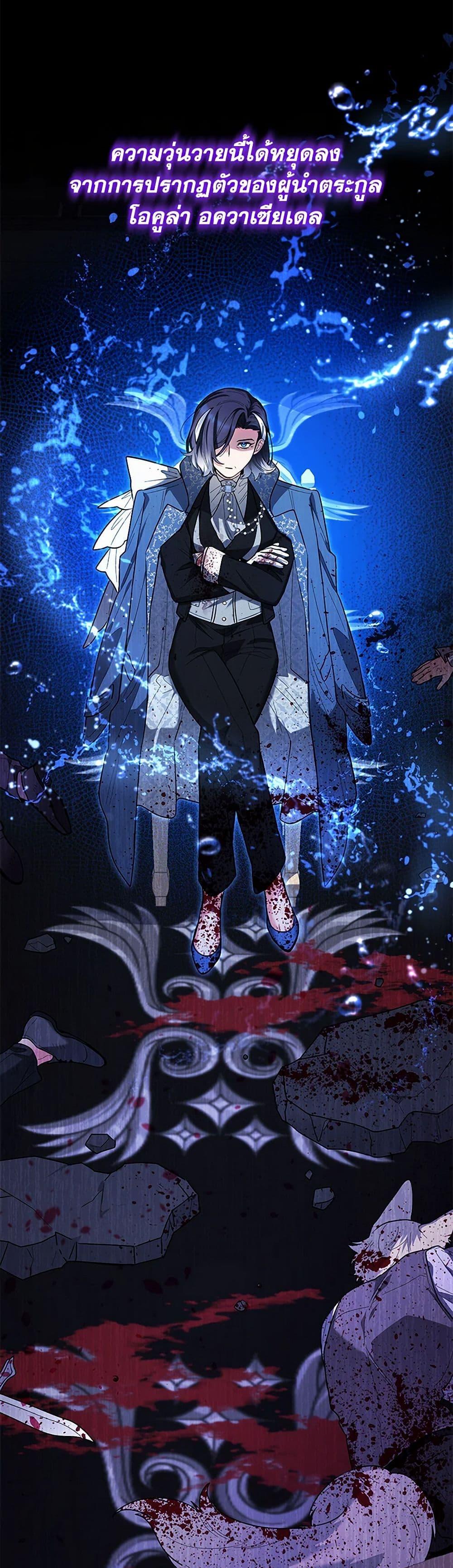 Black Killer Whale Baby ตอนที่ 38 4