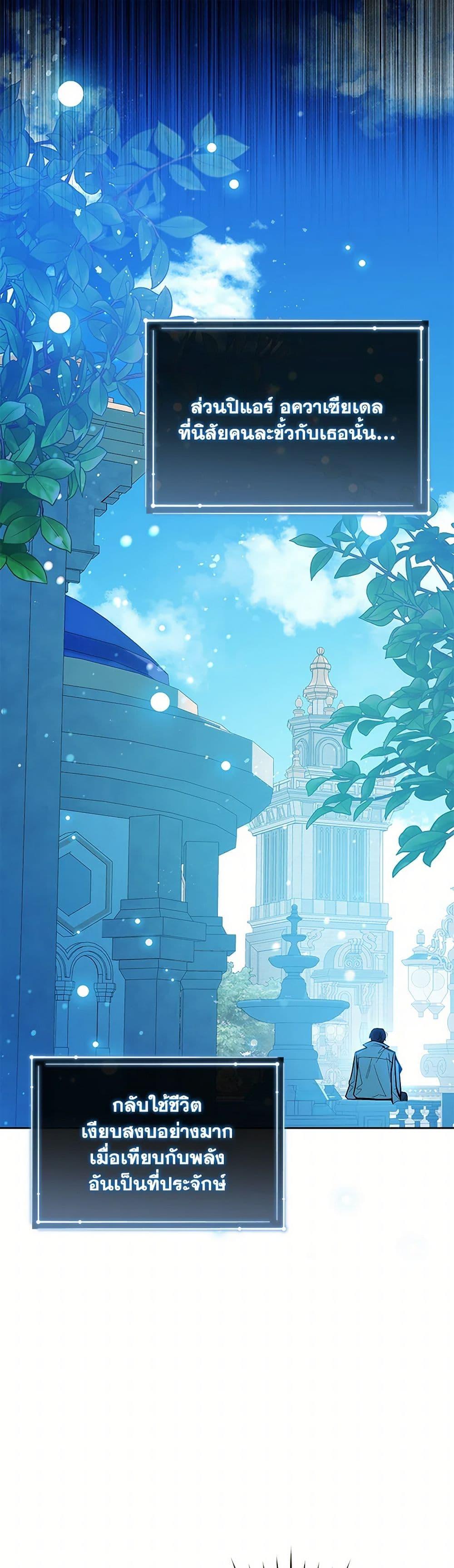 Black Killer Whale Baby ตอนที่ 38 6