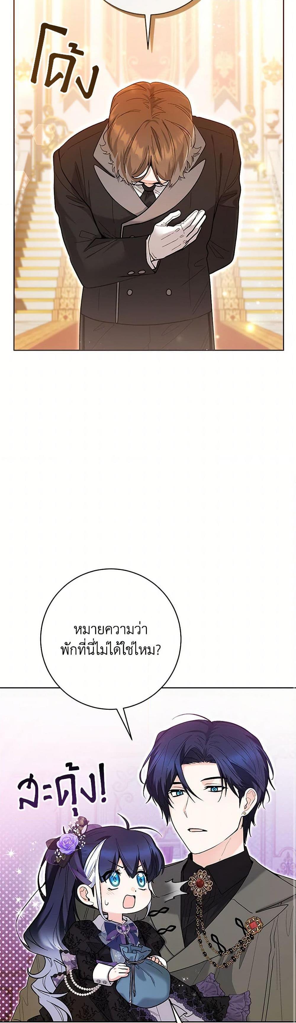 Black Killer Whale Baby ตอนที่ 38 8