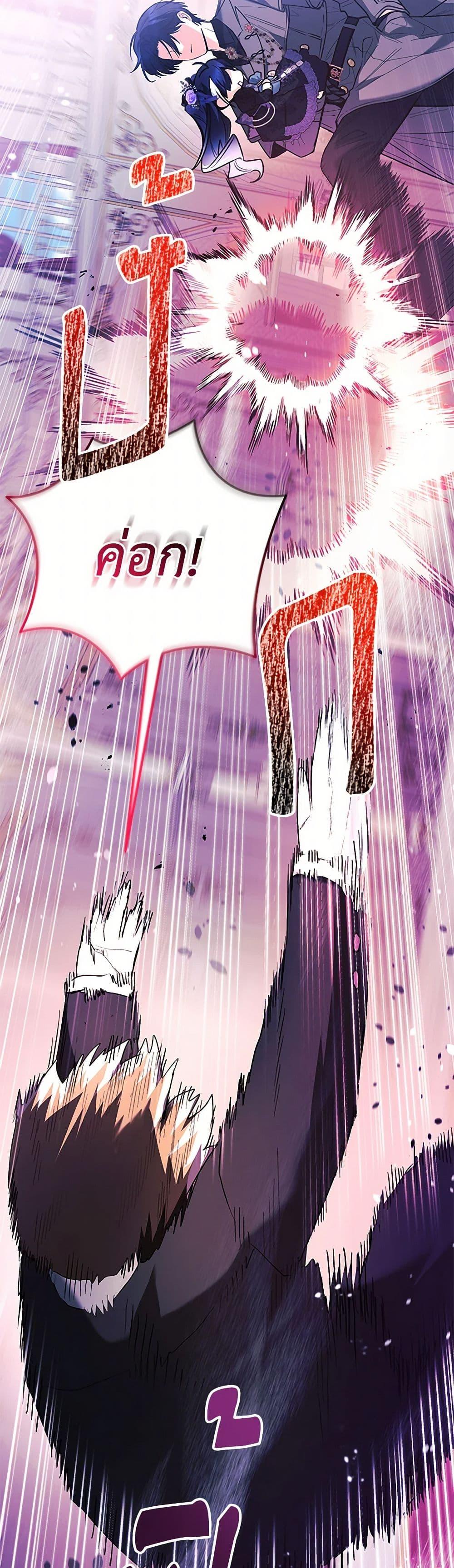 Black Killer Whale Baby ตอนที่ 38 16