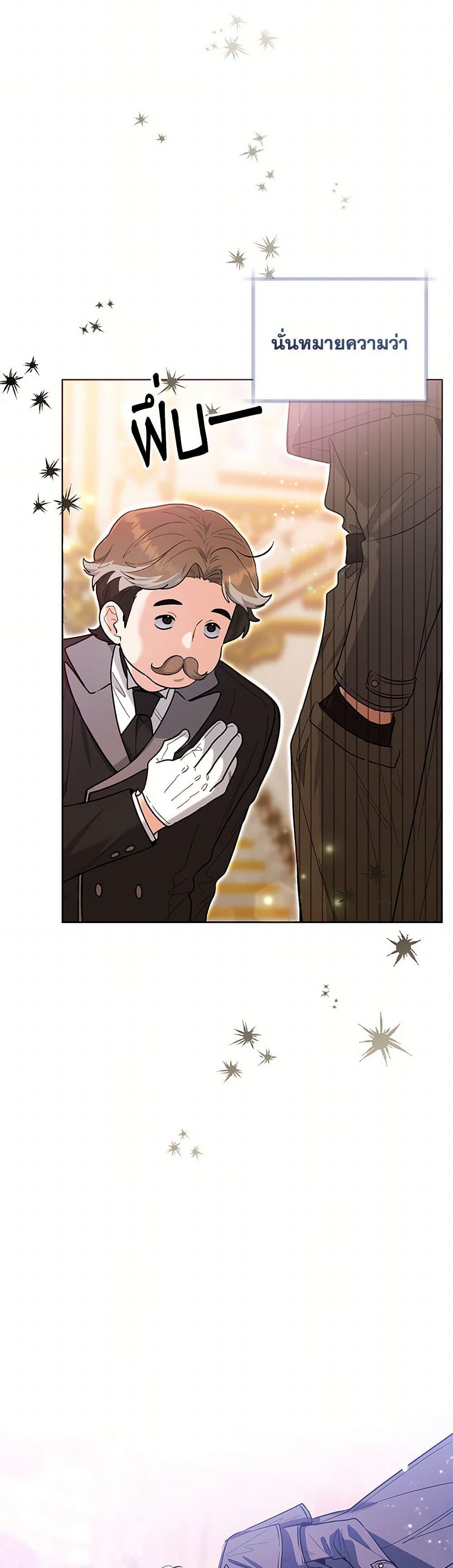 Black Killer Whale Baby ตอนที่ 38 15