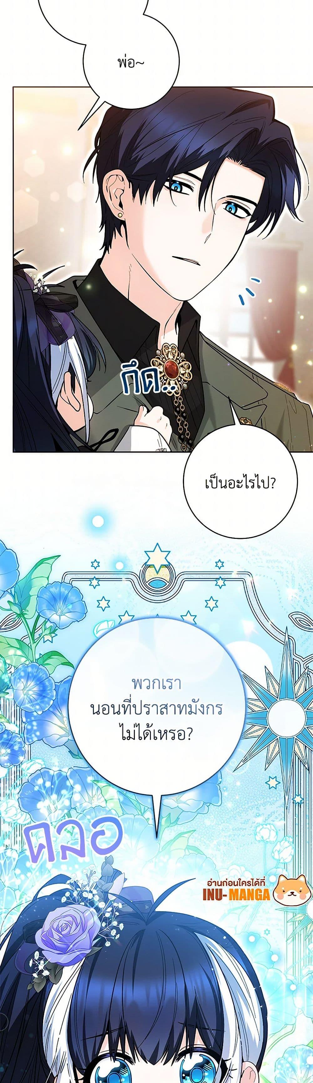 Black Killer Whale Baby ตอนที่ 38 11