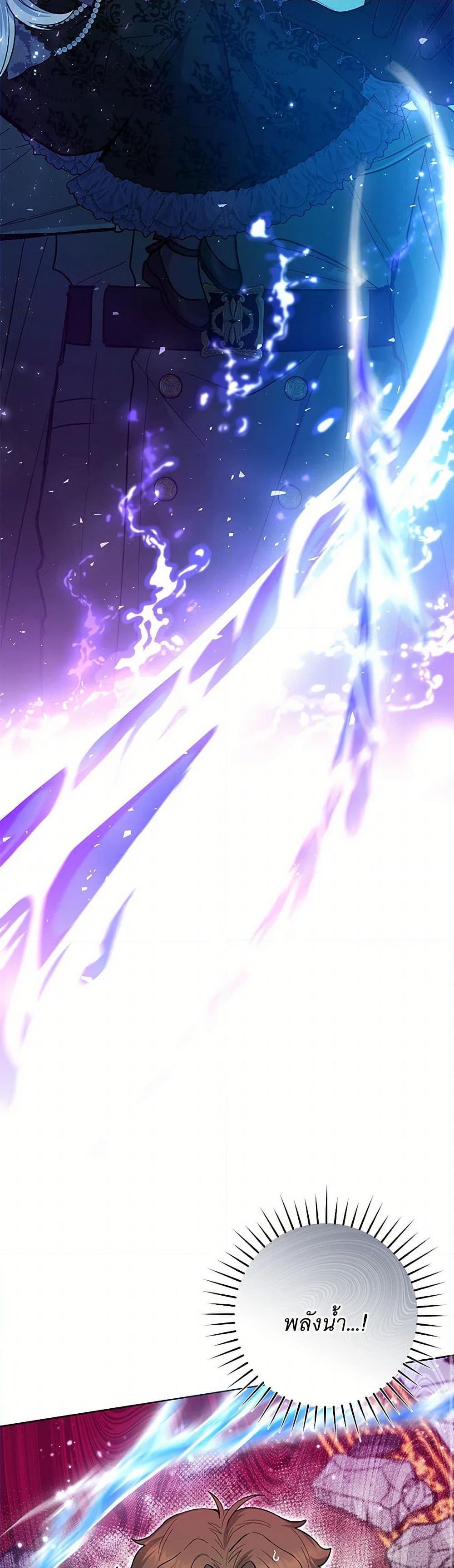 Black Killer Whale Baby ตอนที่ 38 20