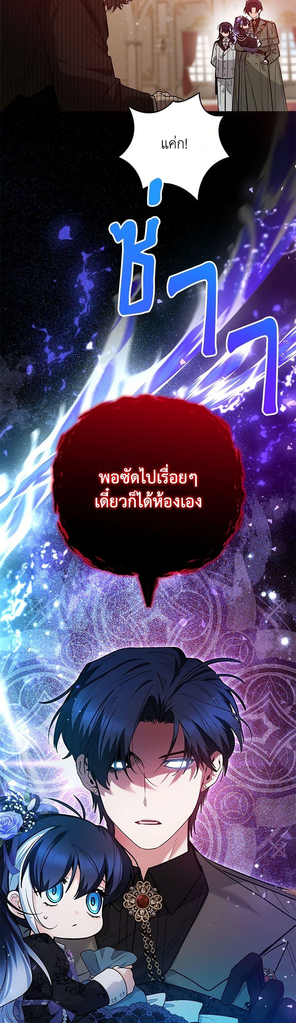 Black Killer Whale Baby ตอนที่ 38 19