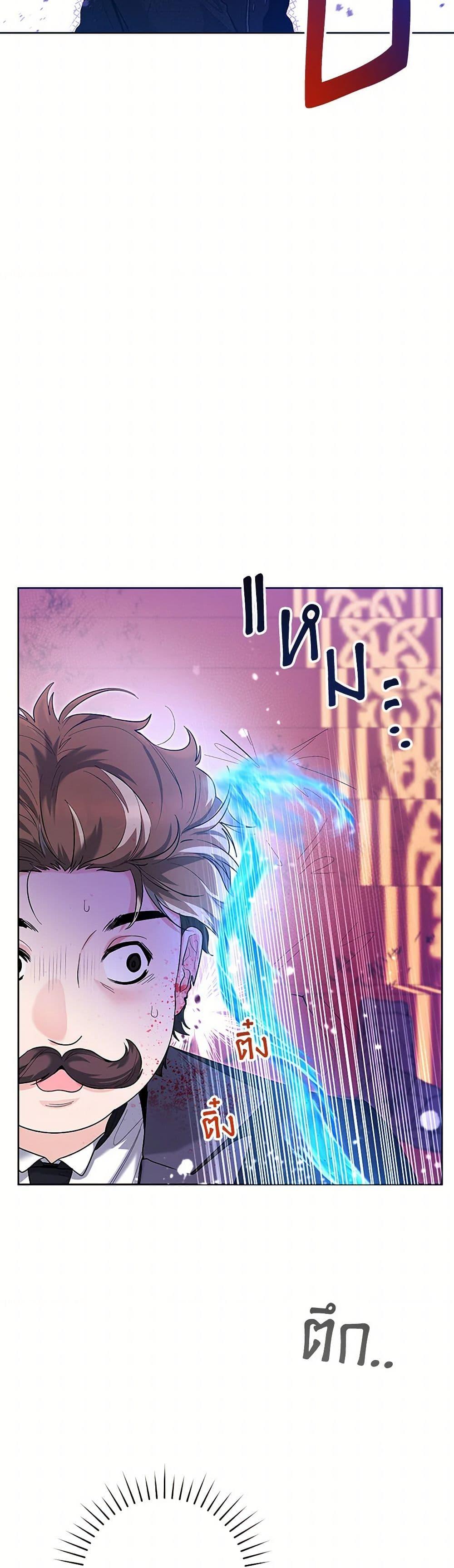 Black Killer Whale Baby ตอนที่ 38 23