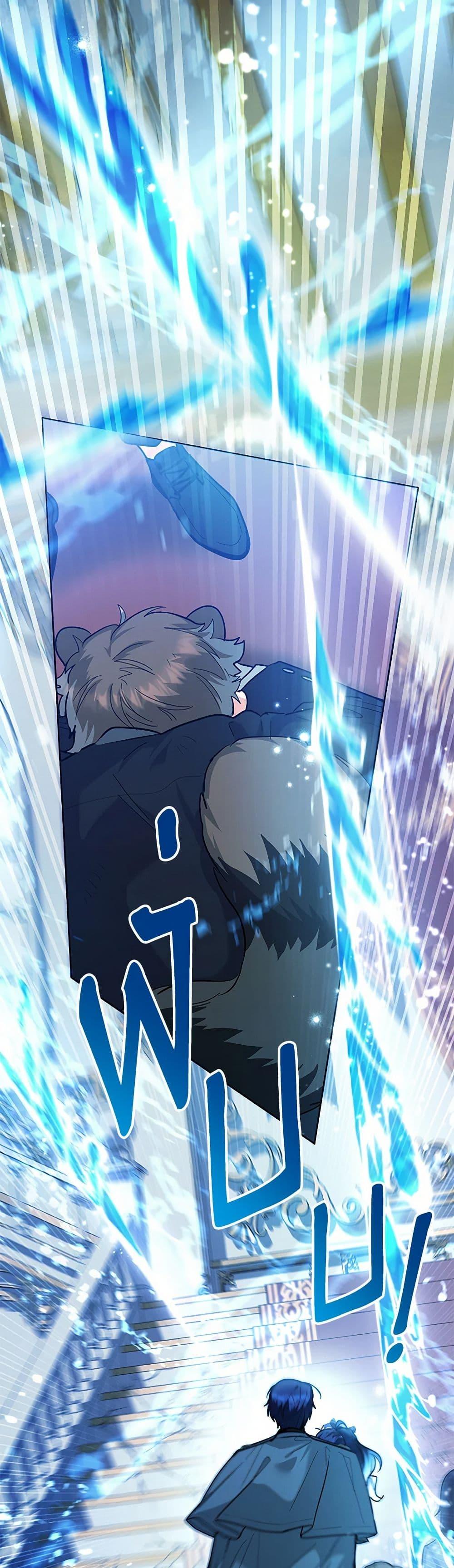 Black Killer Whale Baby ตอนที่ 38 26