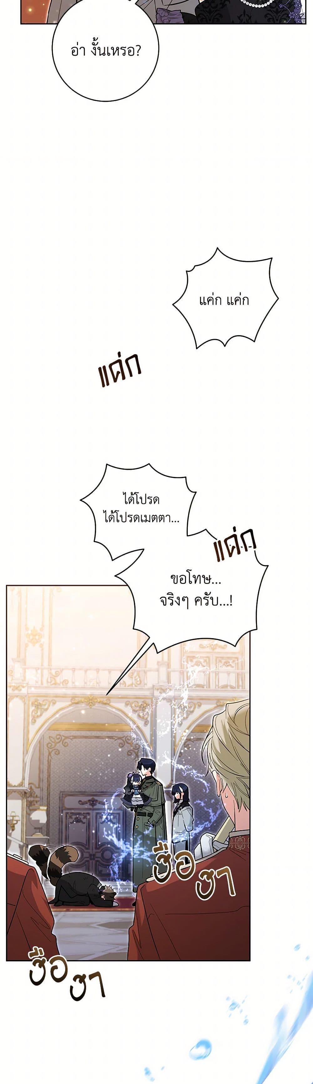 Black Killer Whale Baby ตอนที่ 38 30