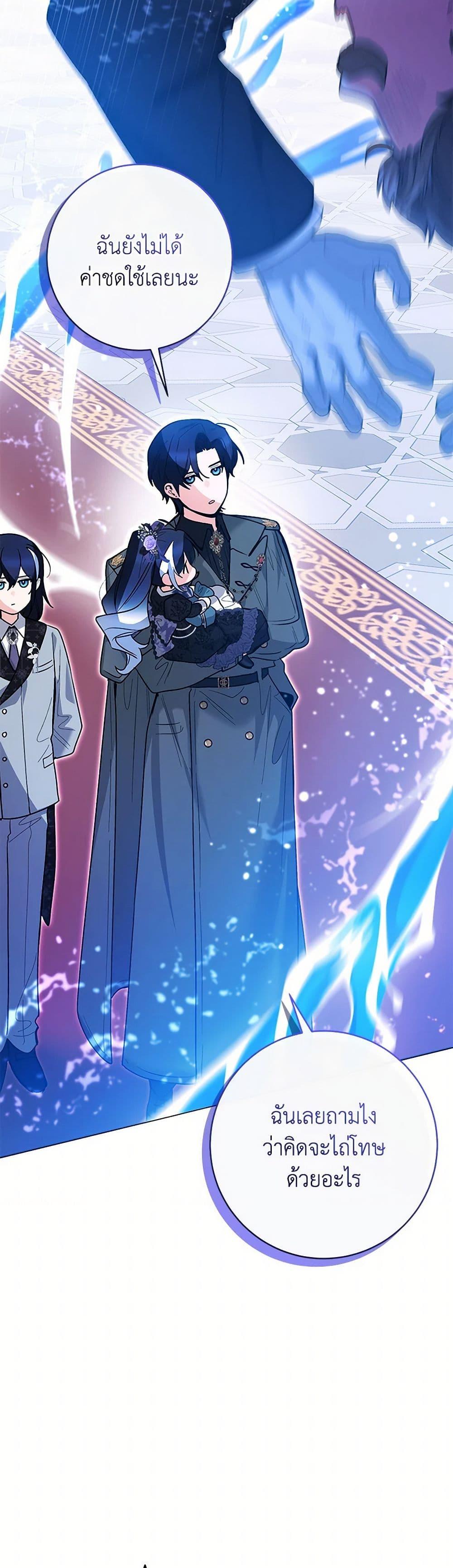 Black Killer Whale Baby ตอนที่ 38 32