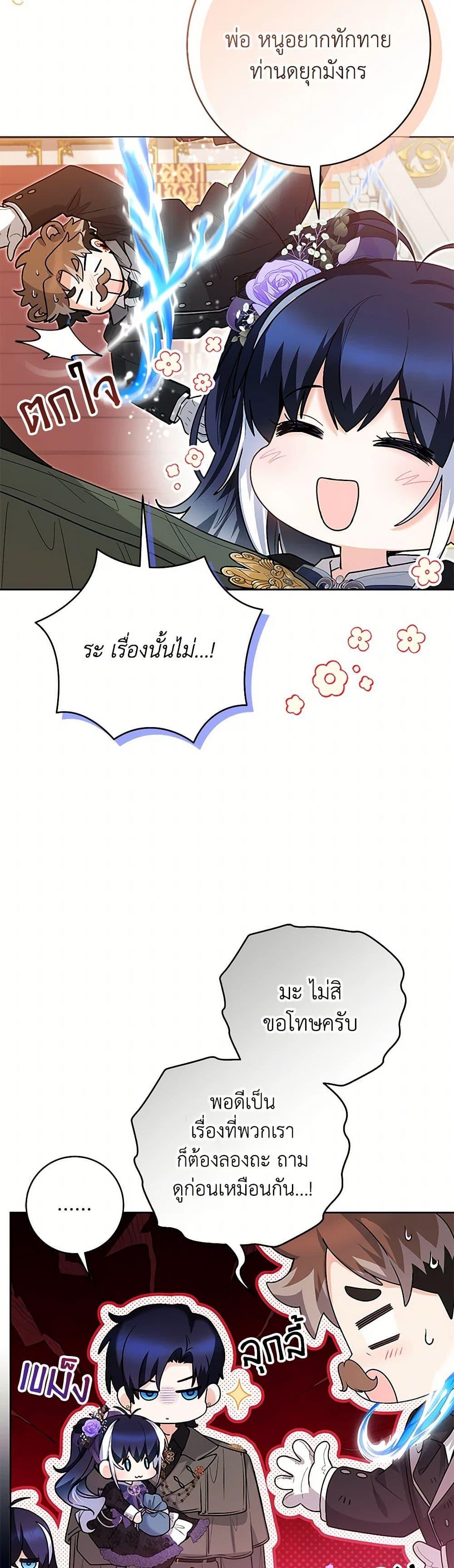 Black Killer Whale Baby ตอนที่ 38 38