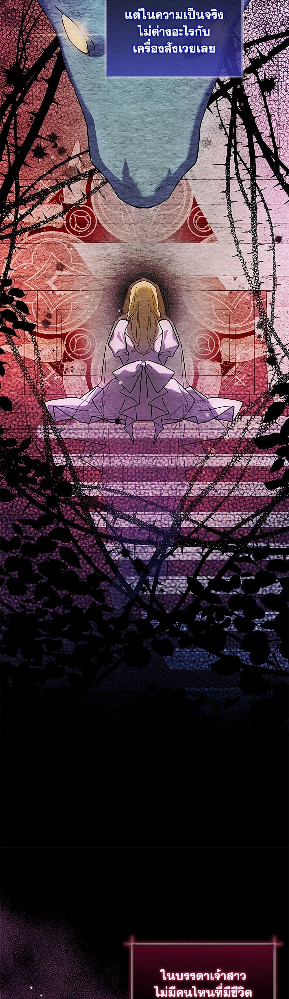 Black Killer Whale Baby ตอนที่ 38 43