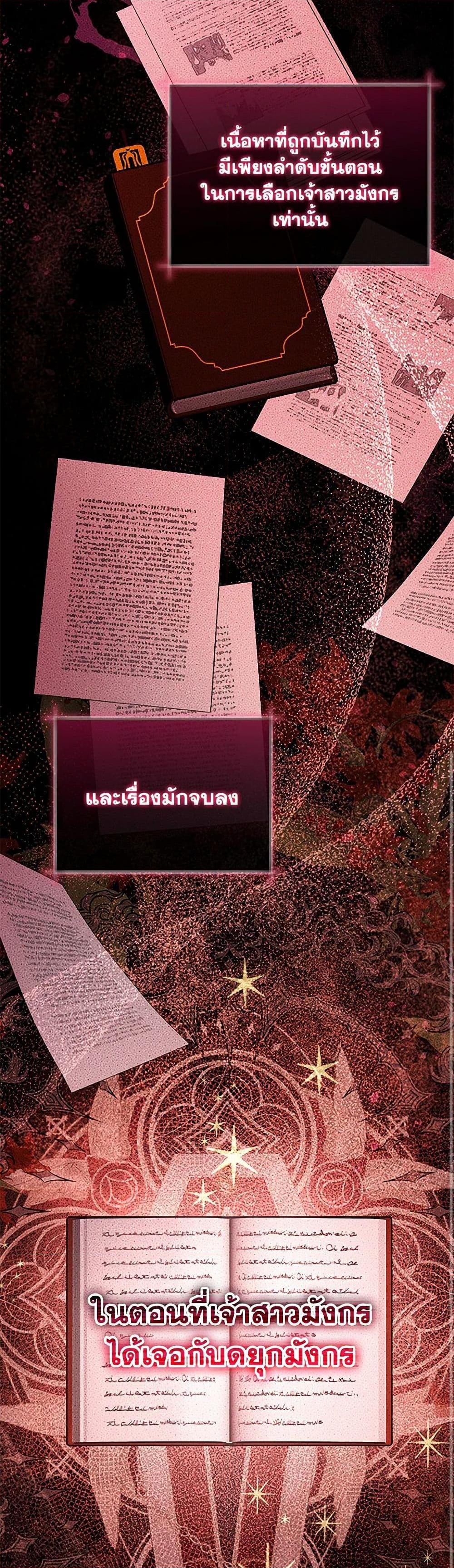 Black Killer Whale Baby ตอนที่ 38 45