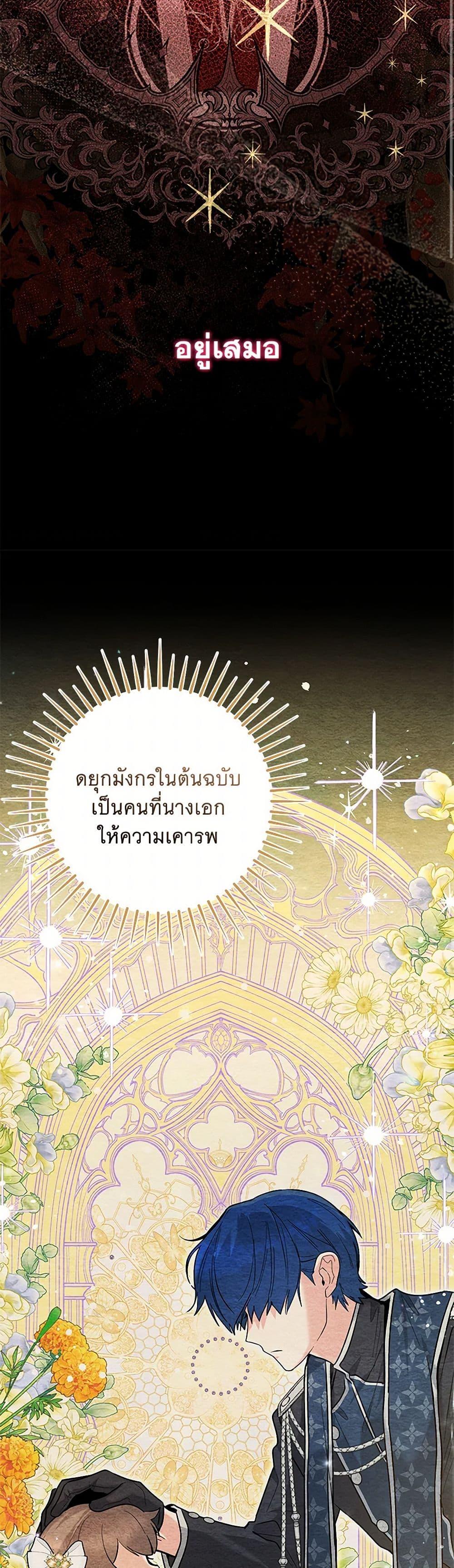 Black Killer Whale Baby ตอนที่ 38 46