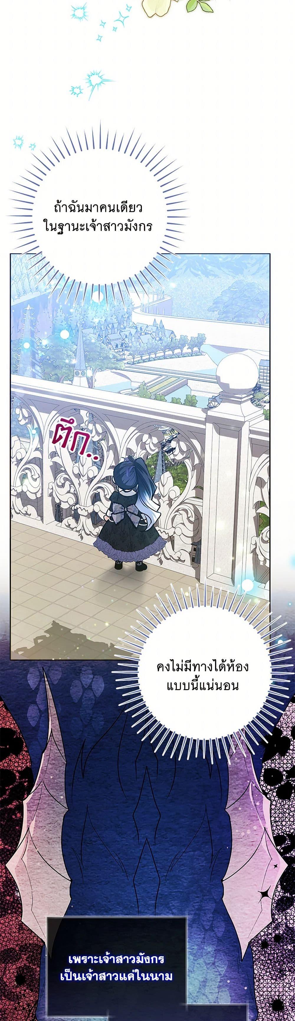 Black Killer Whale Baby ตอนที่ 38 42