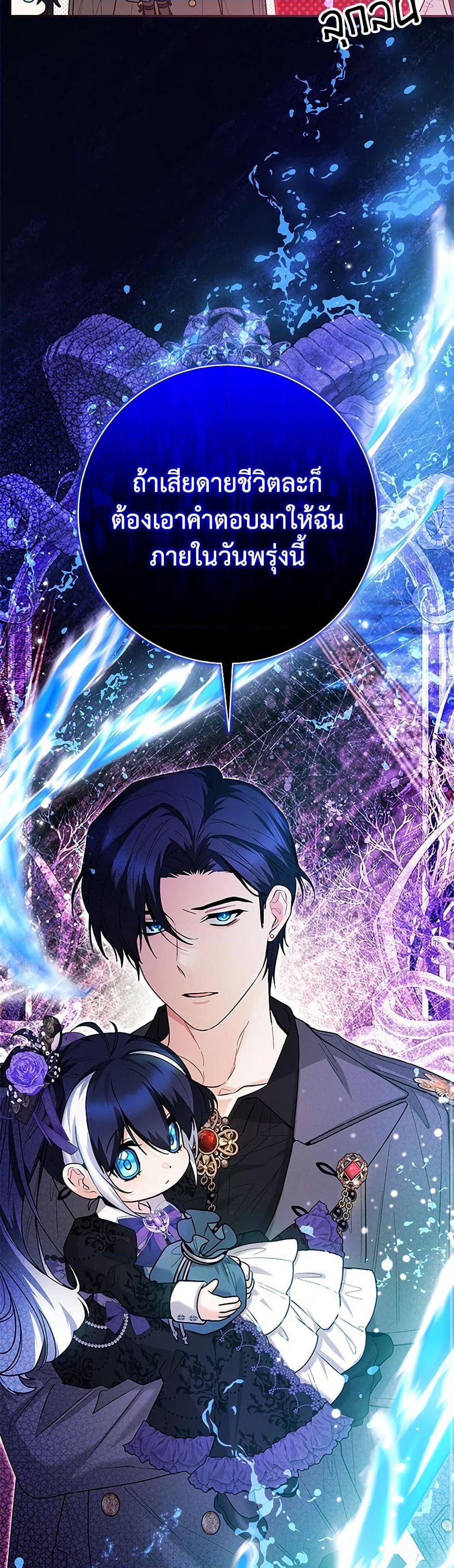 Black Killer Whale Baby ตอนที่ 38 39