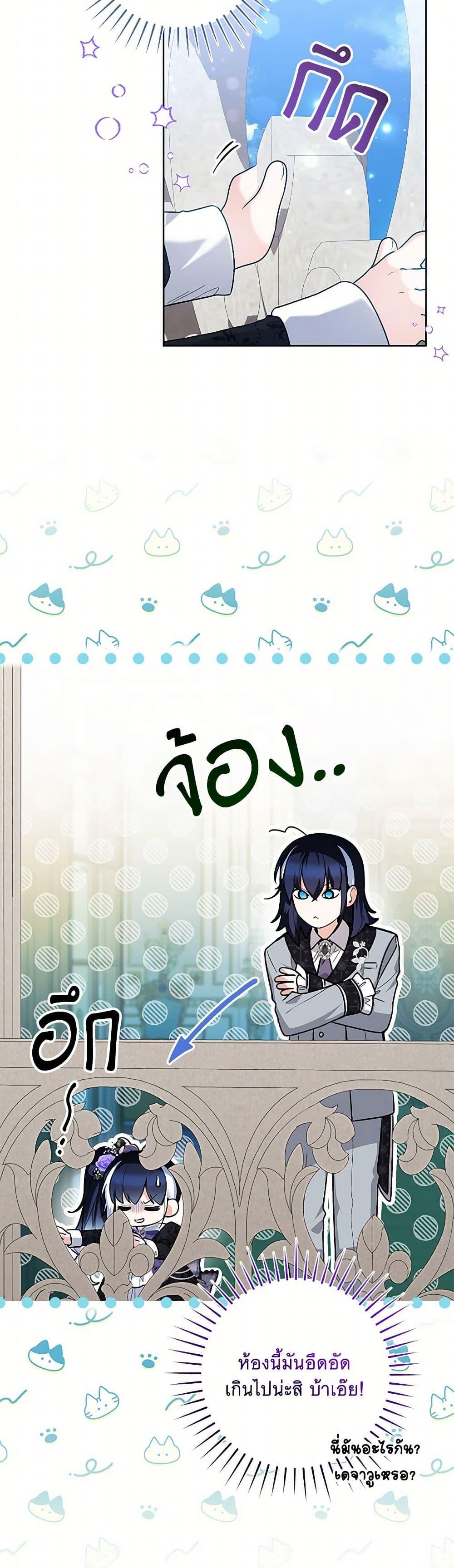 Black Killer Whale Baby ตอนที่ 38 49