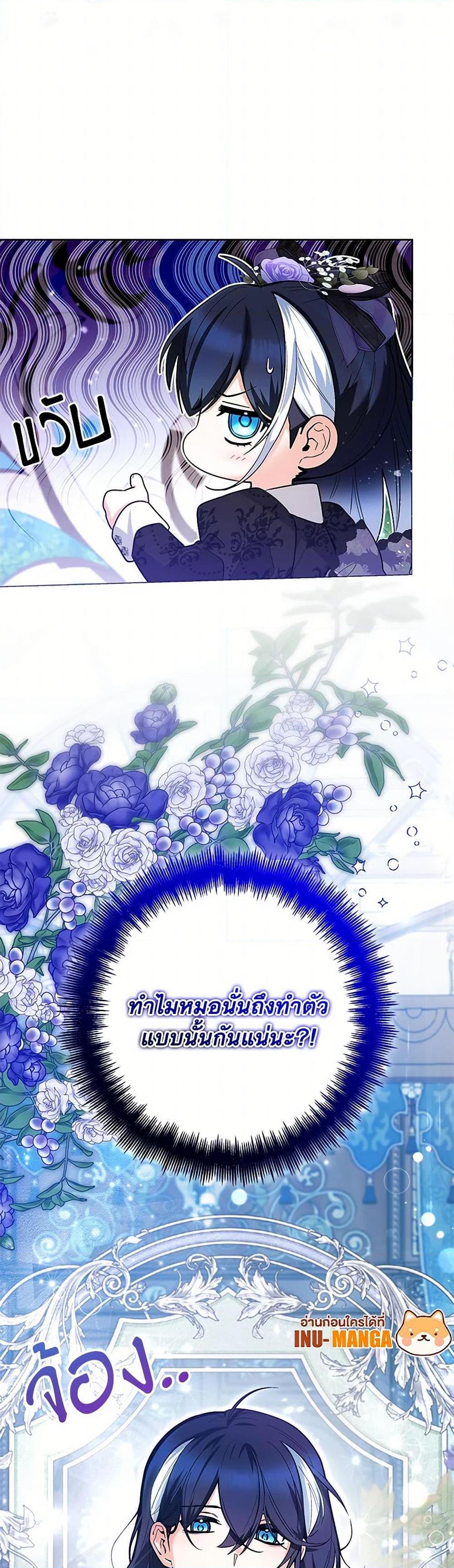 Black Killer Whale Baby ตอนที่ 38 50