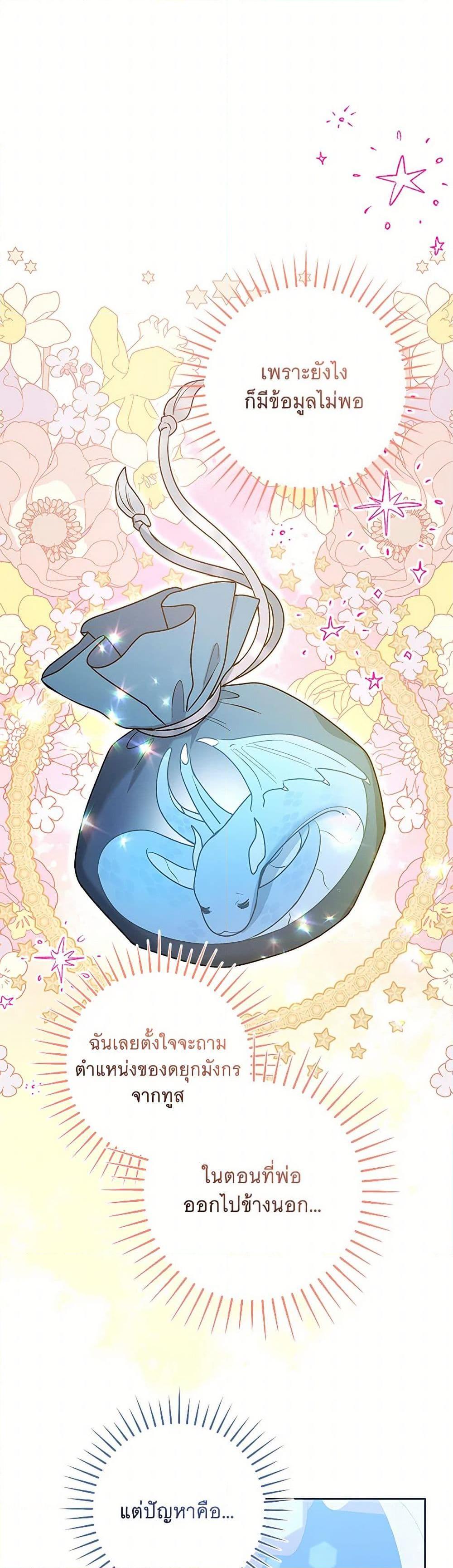 Black Killer Whale Baby ตอนที่ 38 48