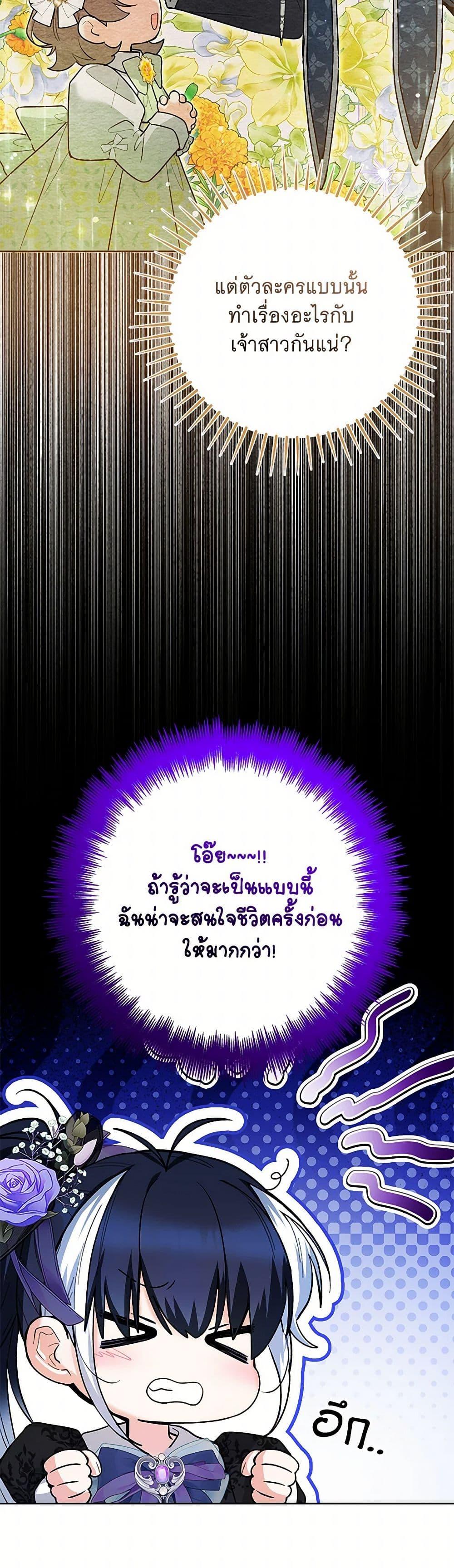 Black Killer Whale Baby ตอนที่ 38 47