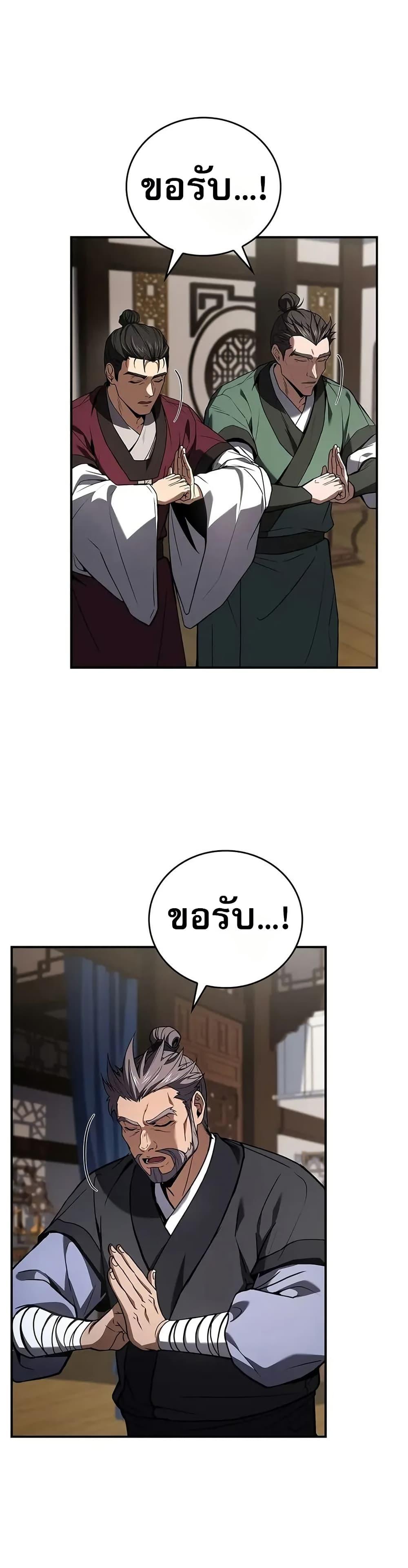 Reincarnated Escort Warrior ตอนที่ 87 17