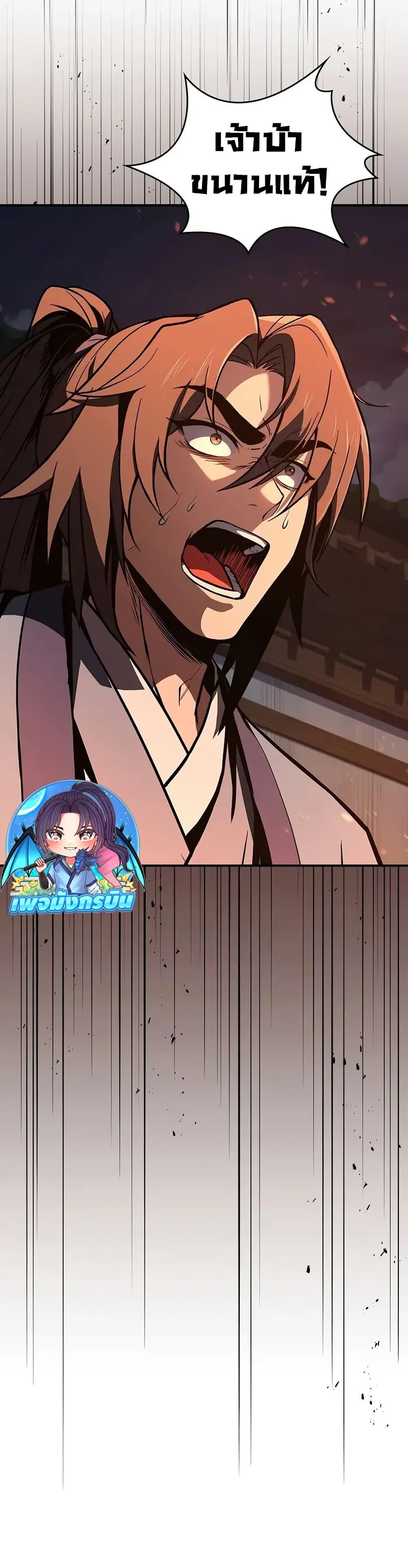 Reincarnated Escort Warrior ตอนที่ 87 39