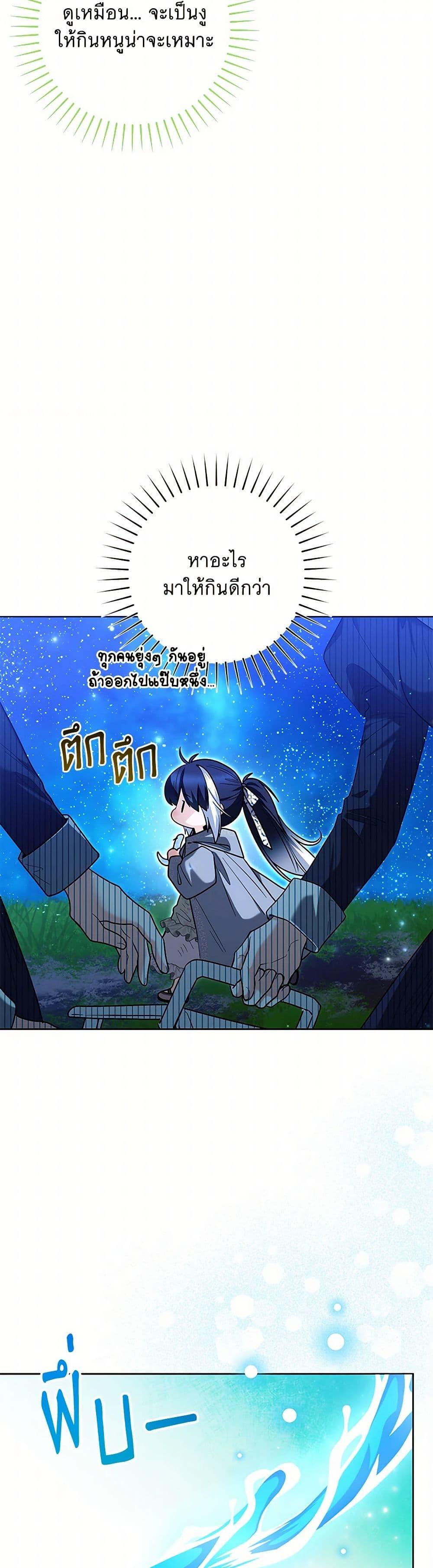 Black Killer Whale Baby ตอนที่ 36 7