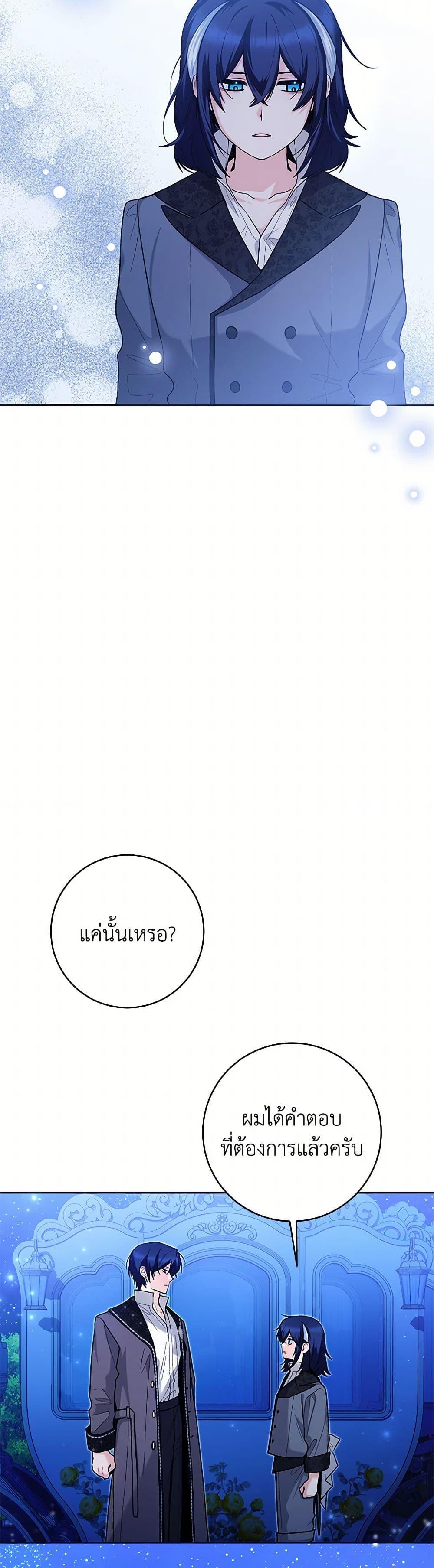 Black Killer Whale Baby ตอนที่ 36 4