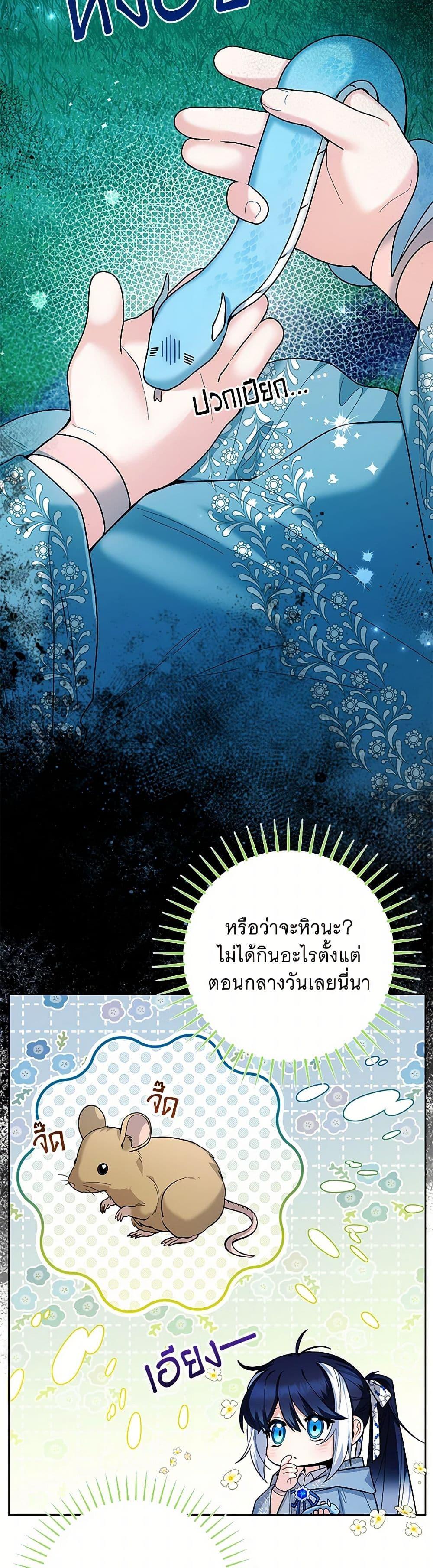Black Killer Whale Baby ตอนที่ 36 6