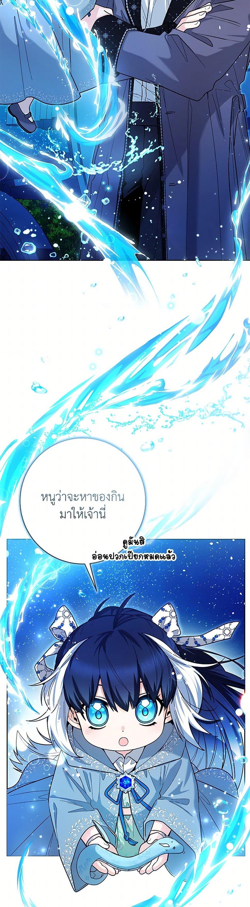 Black Killer Whale Baby ตอนที่ 36 10