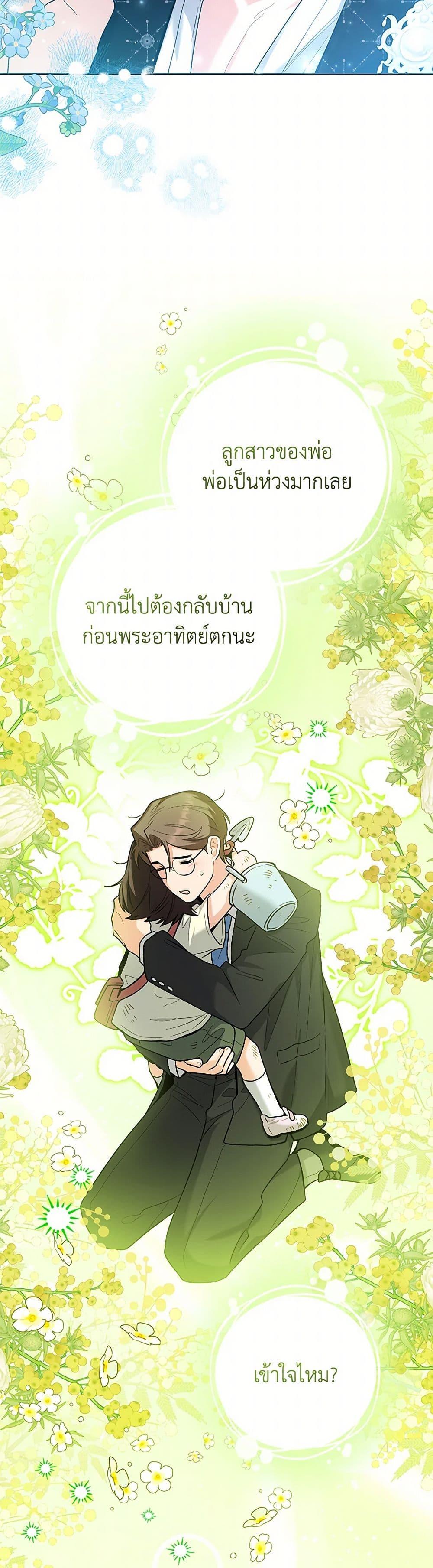 Black Killer Whale Baby ตอนที่ 36 17