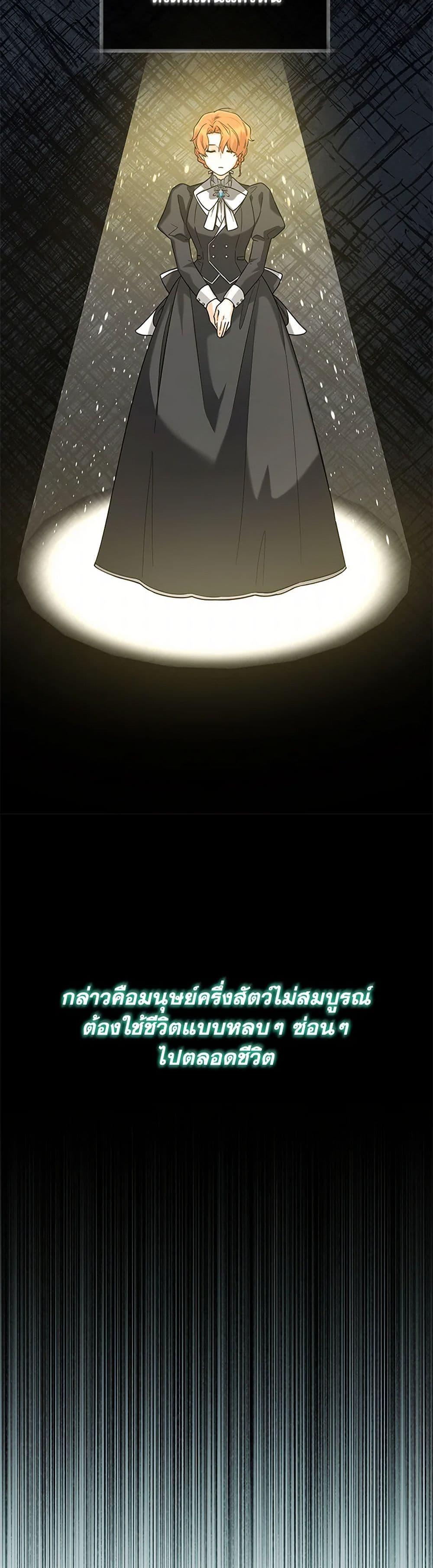 Black Killer Whale Baby ตอนที่ 36 35
