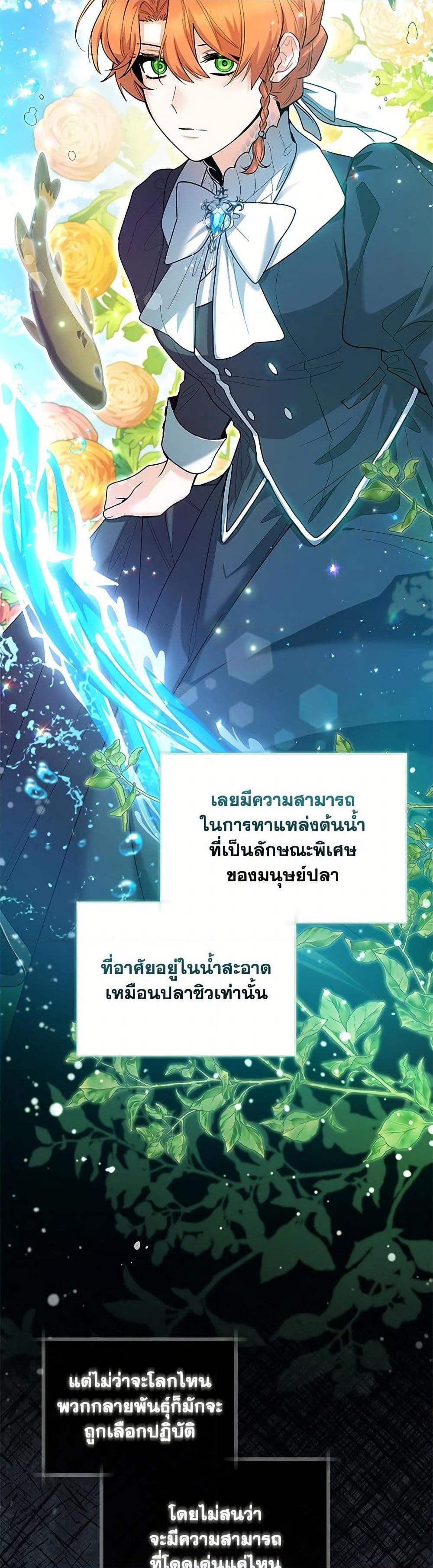 Black Killer Whale Baby ตอนที่ 36 34