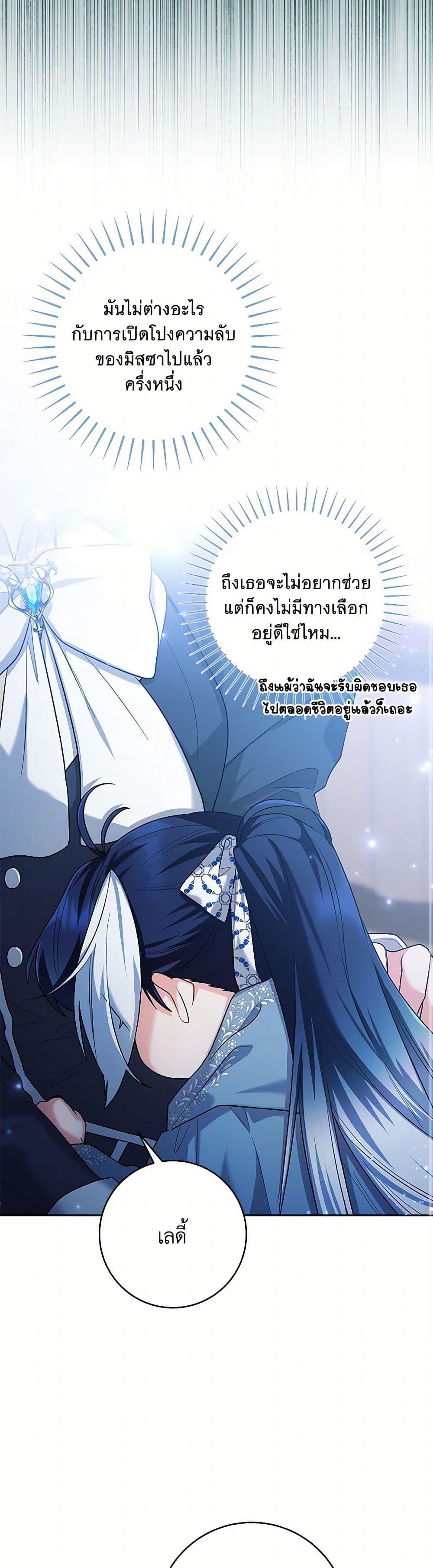 Black Killer Whale Baby ตอนที่ 36 36