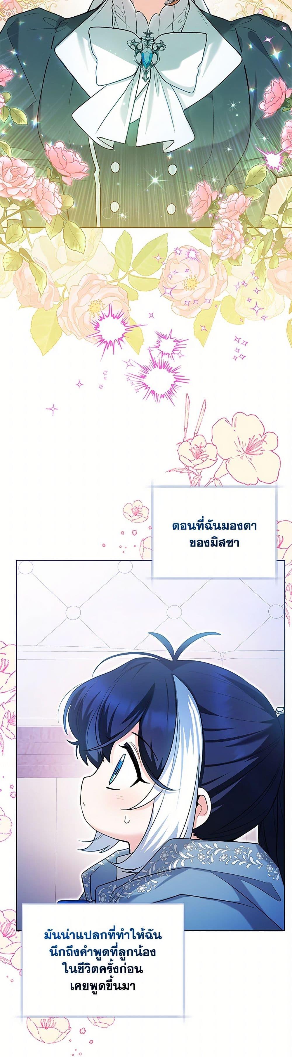 Black Killer Whale Baby ตอนที่ 36 42
