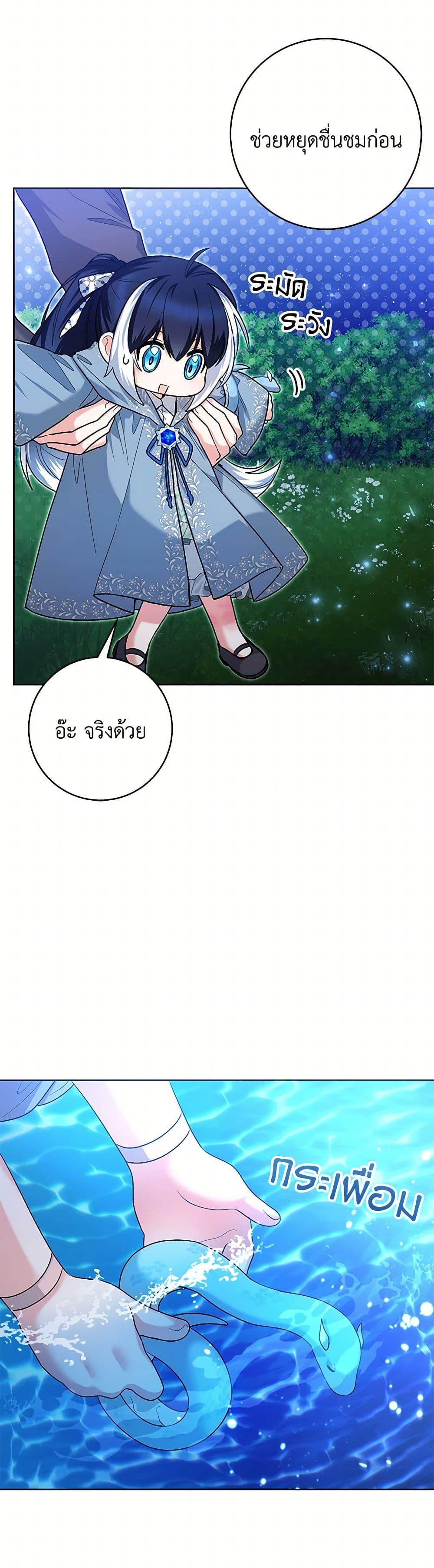 Black Killer Whale Baby ตอนที่ 36 46