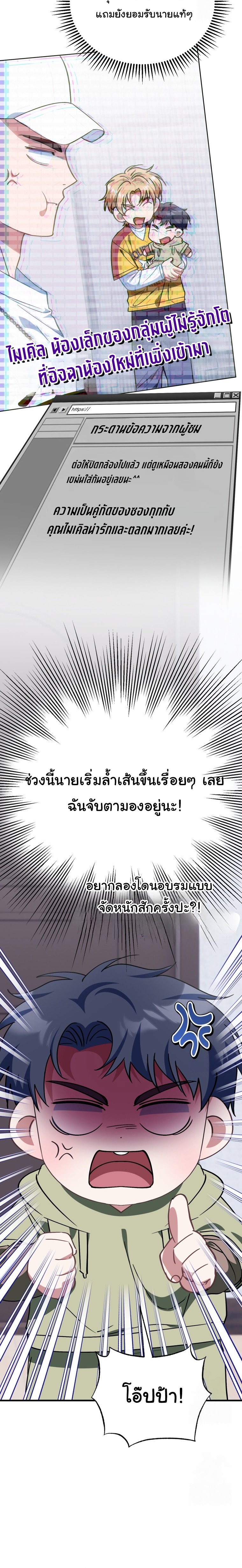 I Will Raise This Family to Greatness ตอนที่ 14 15