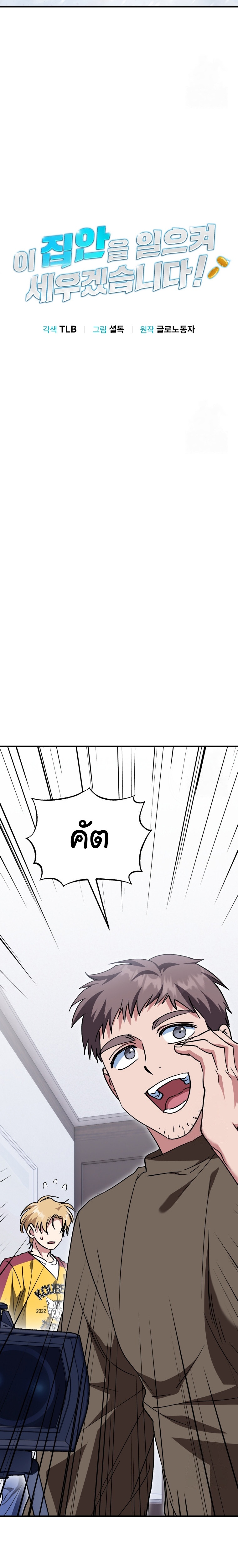 I Will Raise This Family to Greatness ตอนที่ 14 5