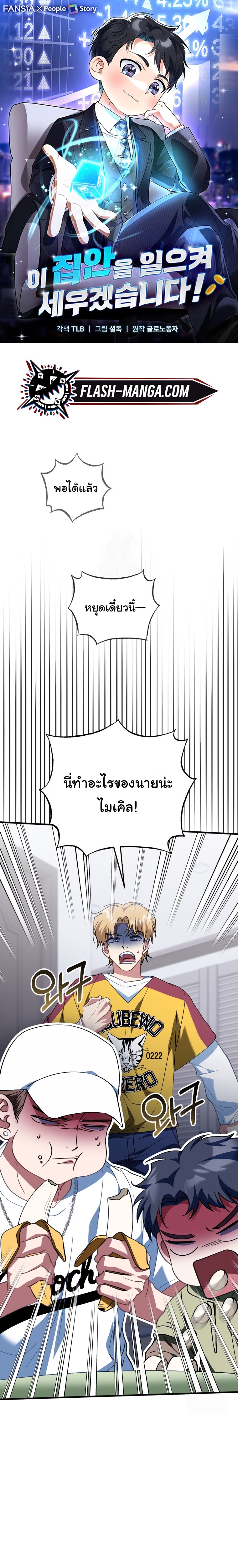 I Will Raise This Family to Greatness ตอนที่ 14 1