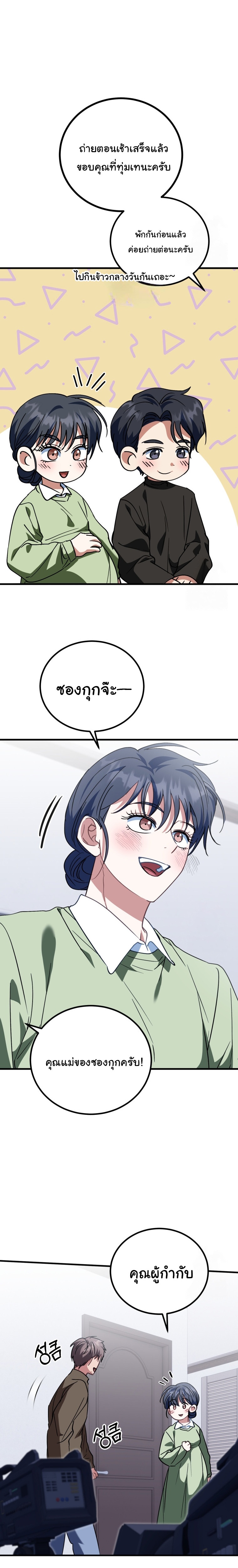 I Will Raise This Family to Greatness ตอนที่ 14 6