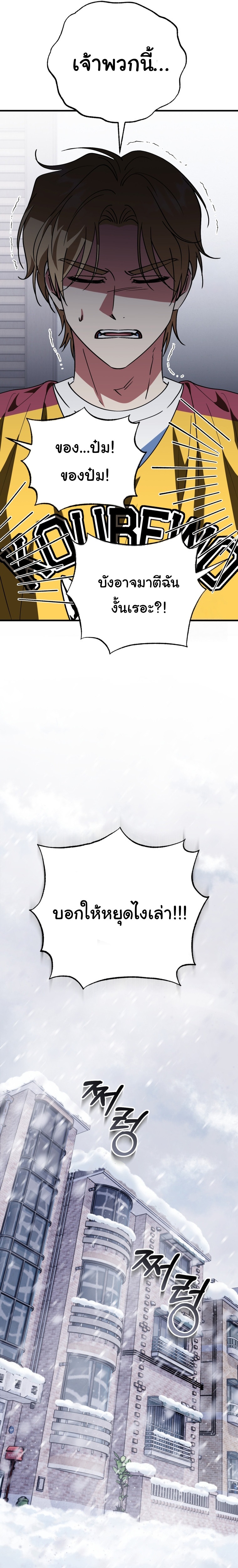 I Will Raise This Family to Greatness ตอนที่ 14 4