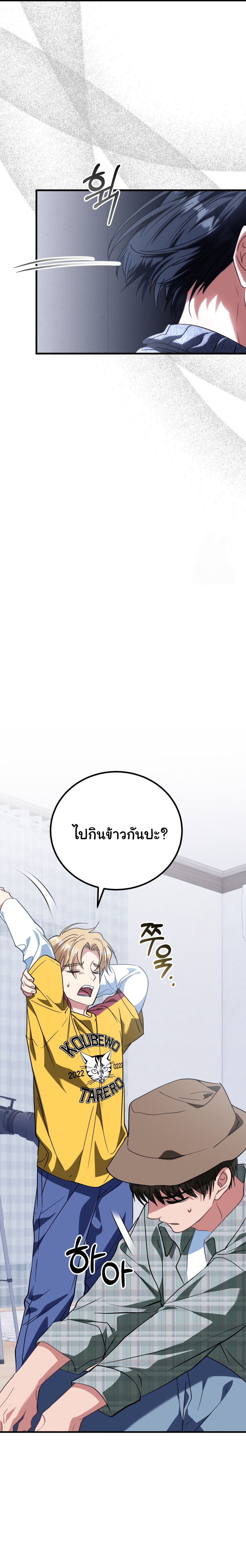 I Will Raise This Family to Greatness ตอนที่ 14 11