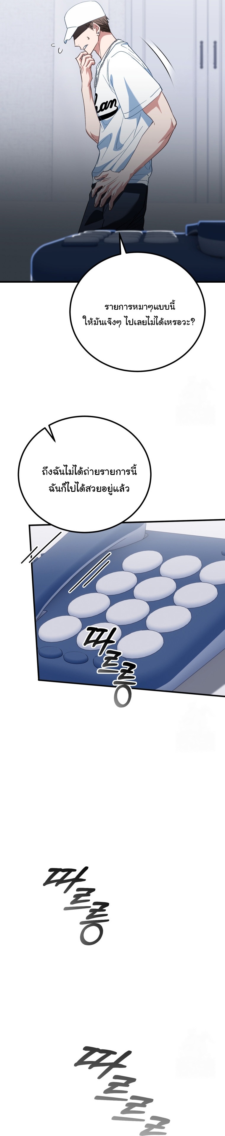 I Will Raise This Family to Greatness ตอนที่ 14 24