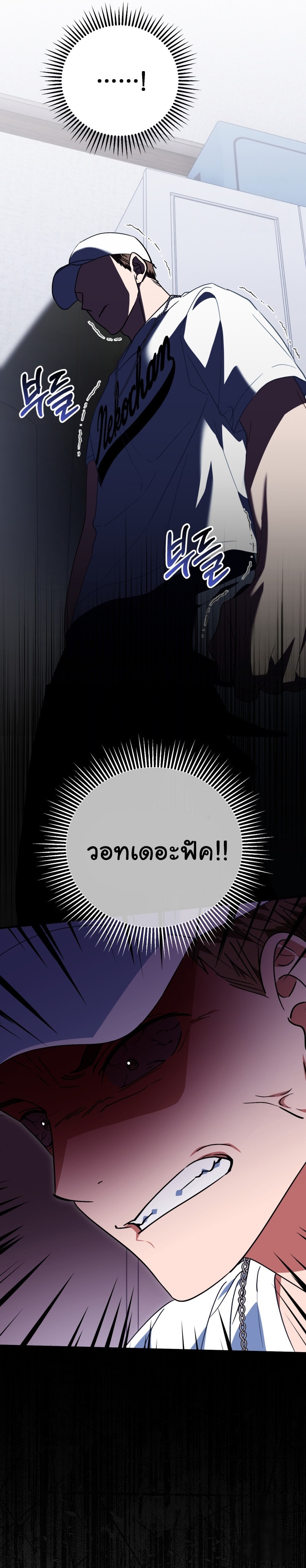 I Will Raise This Family to Greatness ตอนที่ 14 22