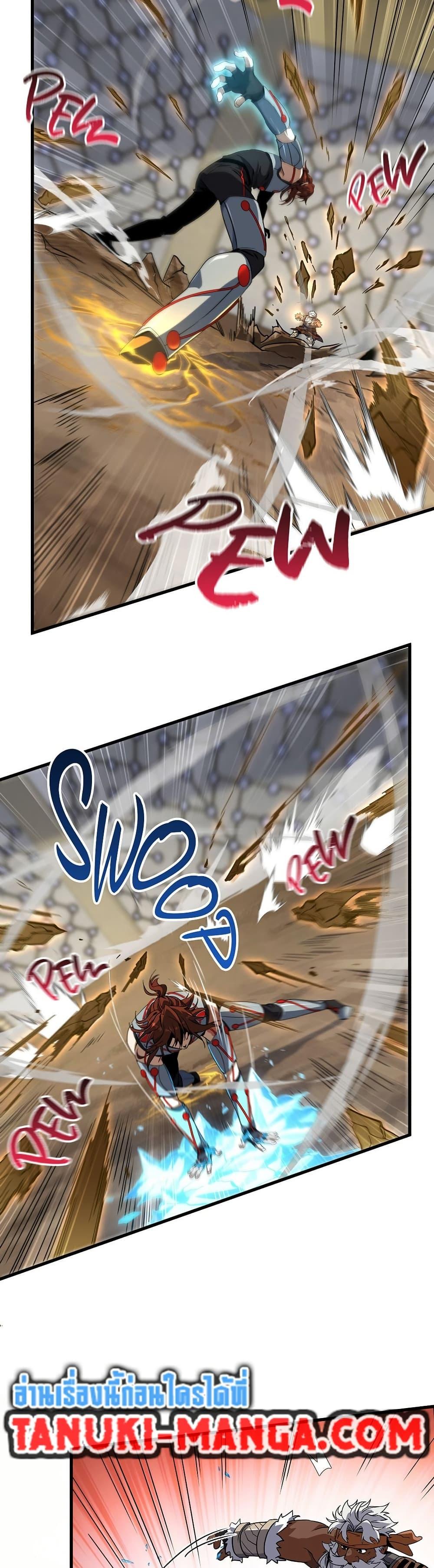 The Beginning After the End ตอนที่ 214 3