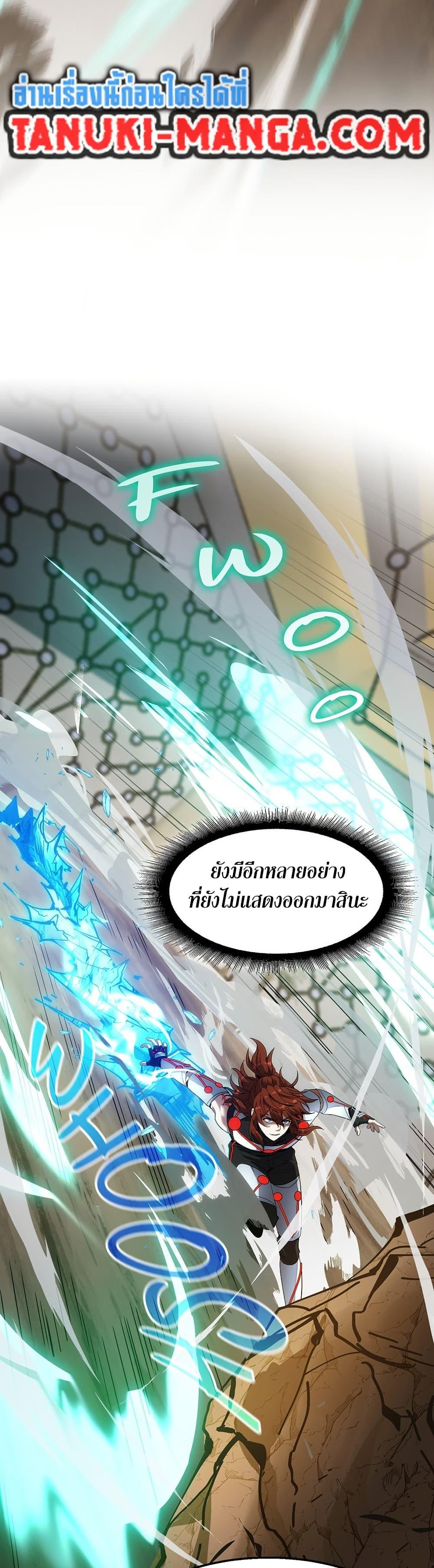 The Beginning After the End ตอนที่ 214 10