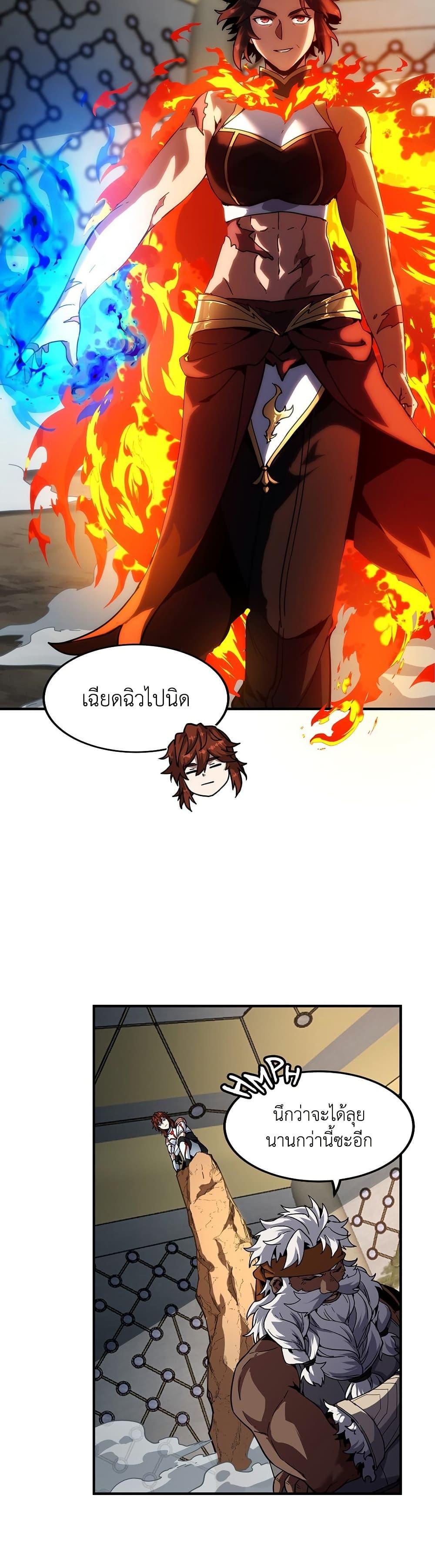 The Beginning After the End ตอนที่ 214 15