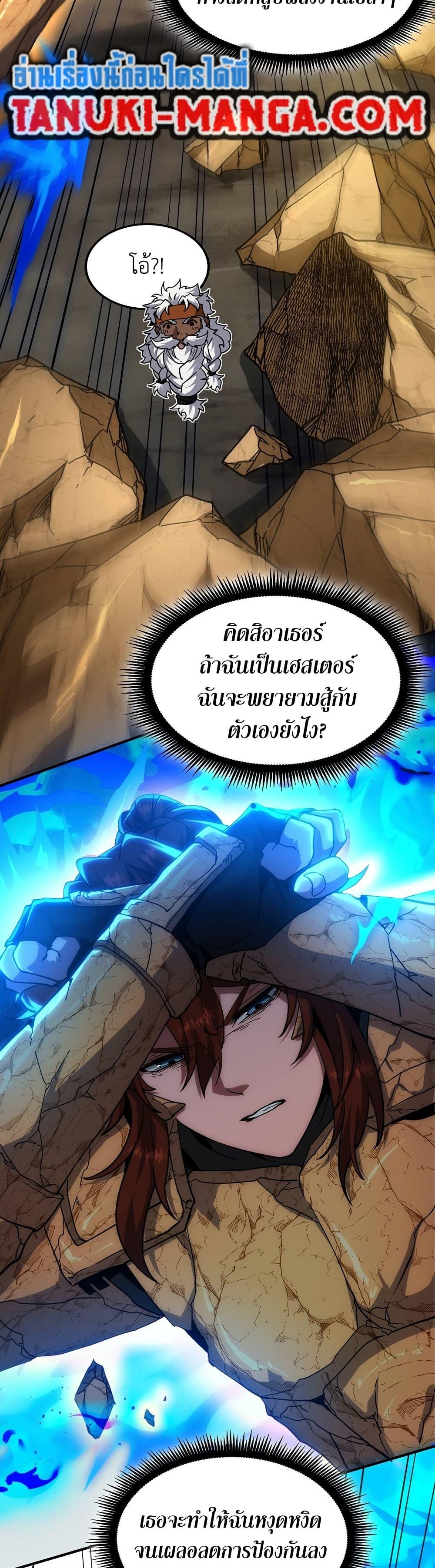 The Beginning After the End ตอนที่ 214 32