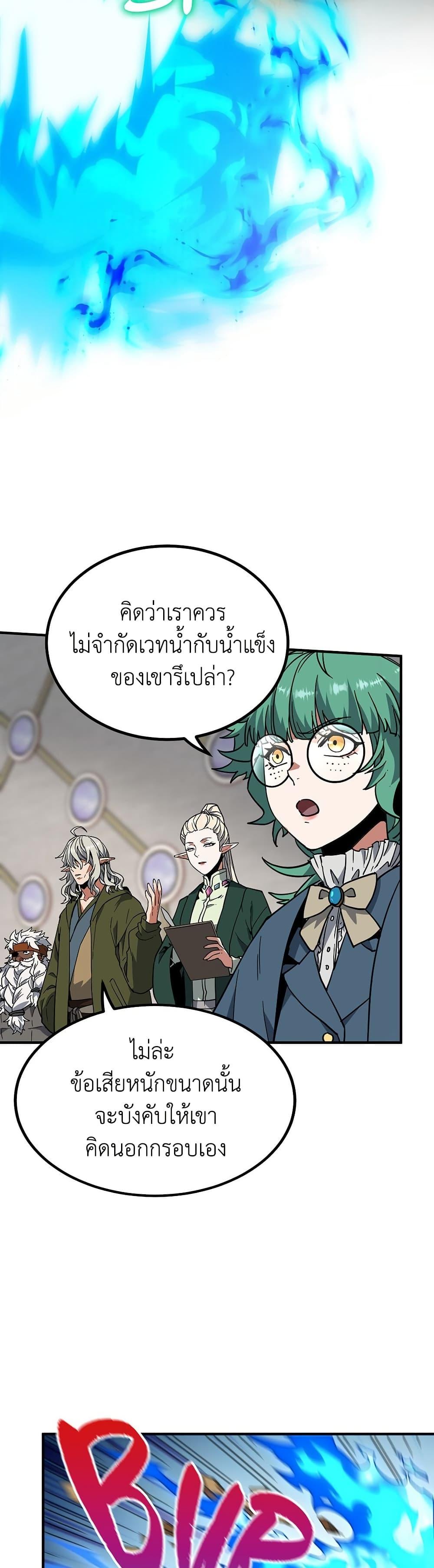 The Beginning After the End ตอนที่ 214 34