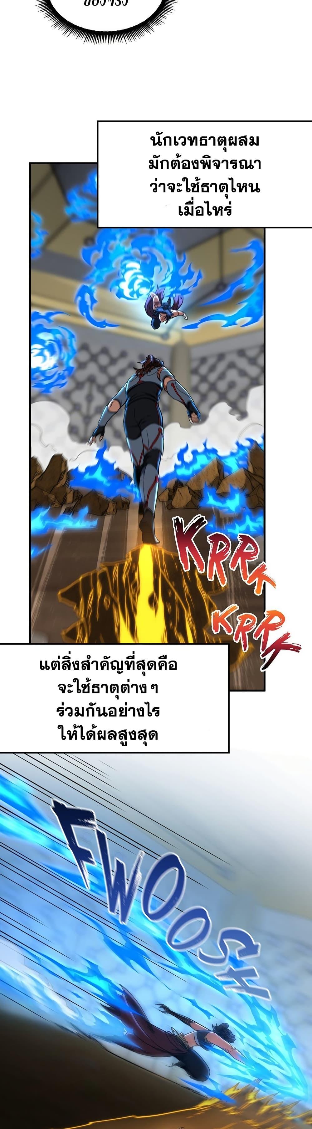 The Beginning After the End ตอนที่ 214 39