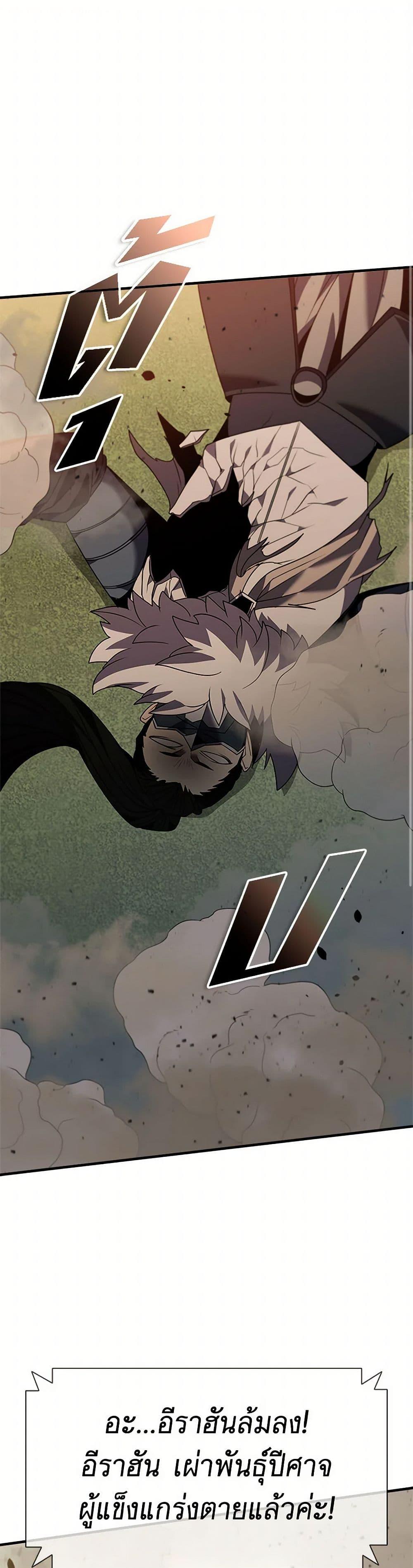 Taming Master ตอนที่ 174 2